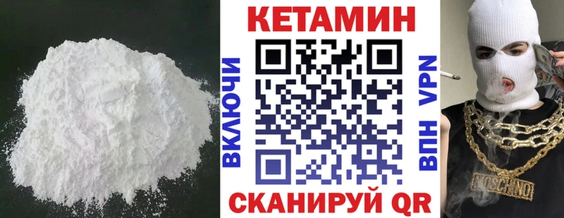 КЕТАМИН ketamine  купить наркоту  Киржач 
