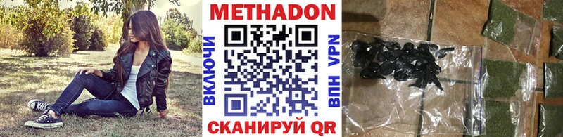 Метадон мёд Киржач